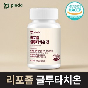 핀다 리포좀 글루타치온, 1개, 60정