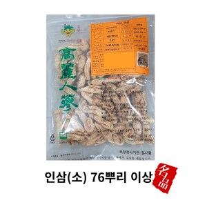 말린인삼 건삼 300g 고려건삼 4년근 소편 76뿌리 이상 백삼곡삼 건삼 인삼 고려인삼건삼 말린인삼, 1개