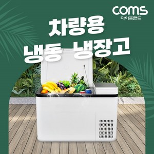 [JA028]차량용 대형 냉동 냉장고 28L 40W 영하25도 가정 휴대용 차박 캠핑용 낚시