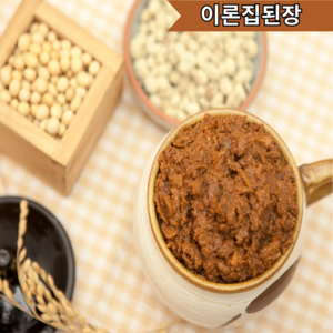 (노란색 된장) 이론 맛있는 재래식 집된장, 1kg, 2개