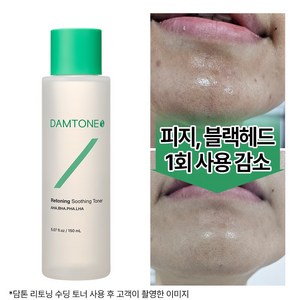 담톤 피부진정 약산성장벽 피지감소 3중 기능성 저자극(맑은)토너, 1개, 150ml