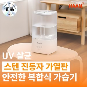 한경희 대용량 복합식 가습기 4L UV살균 스텐진동자 상부급수, 네츄럴 화이트