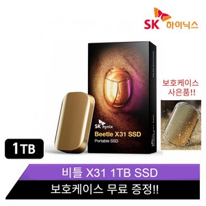 SK hynix Beetle X31 512GB 휴대용 SSD DRAM 최대 1050MB/s USB 3.2 Gen2 PC 맥 노트북 PS5와 호환되는 외장 하드 드라, 1.0 TB, 샴페인 골드