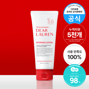 디어로렌 고보습 온가족용 페이셜 앤 바디 인텐시브 로션, 1개, 80ml