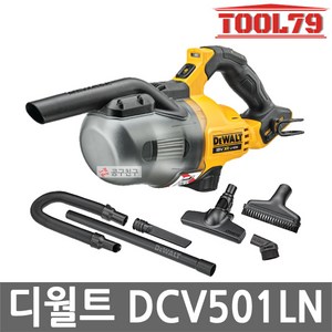 디월트 20V MAX 충전 스틱 청소기 DCV501LN 베어툴