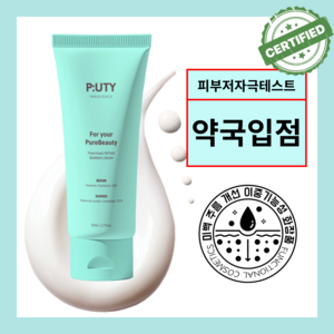 퓨티 리베어크림 엑소좀 판테놀 EGF 약국 자생 장벽 동시케어 크림, 1개, 50ml