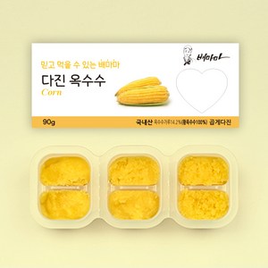 배마마 야채 큐브 곱게다진 28종 토핑 재료 채소 죽, 1개, 90g, 26.곱게다진 옥수수 큐브