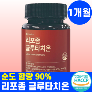 바이오리즘 리포좀 글루타치온 순도 90% 식약청 인증, 1개, 30정