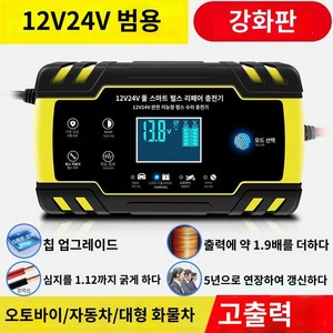 휴대용 점프 스타터 방전 자동차 오토바이 12V 24V 충전식, 12V24V 고전력 충전기 2, 1개