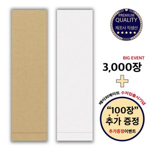 [페이퍼메이트] 업소용 수저포장 통합 수저집 무지, 크라프트(갈색), 3100개