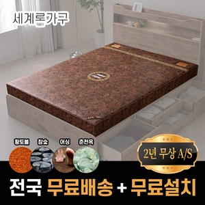 세계로가구 효도선물 천연 참숯 황토흙침대 황토볼 흙보료 매트리스 SS/Q, 15T 프리미엄 참숯보료, 퀸(Q)