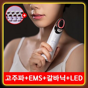 [라뮤] 이뉴어 페이셜 케어 (고주파+저주파+갈바닉기능)