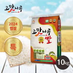 고맛나루 삼광쌀 특등급 10kg, 1개