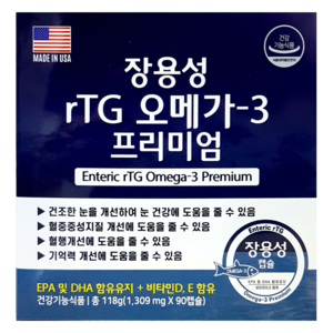 [USA] 장용성 TG 오메가-3 프리미엄 (1309mg x 90캡슐), 1개, 90정