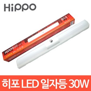 히포 국산 KS인증 LED 파인 일자등 30W 형광등 방등 전등 등기구 조명, 주광색(흰빛), 1개