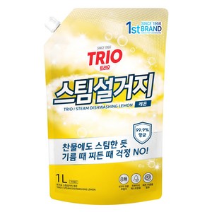 트리오 스팀설거지 레몬 주방세제, 1개, 1L