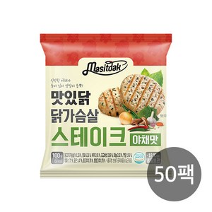 [랭킹닭컴] 맛있닭 닭가슴살 스테이크 야채맛 100gX50개 (5kg), 50개, 100g