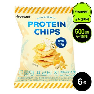 프롬잇 프로틴칩 콰트로치즈, 6개, 40g