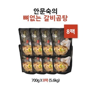 안문숙의 뼈없는 갈비곰탕, 8개, 700g