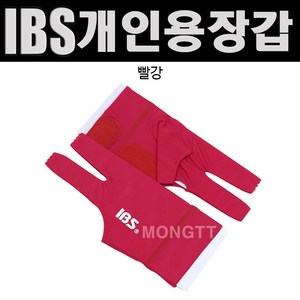 IBS개인용 장갑(빨강), 1개