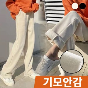 [킥크루] 따숨핏 여성 코듀로이 와이드 기모 팬츠
