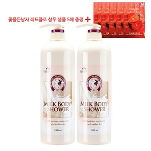 꽃을든남자 우유바디샤워 1000ml 바디워시, 1L, 2개