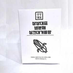 상상대표 생분해 싱크대 거름망, 100개입, 1개