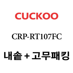 추천4 crp-rt107fc