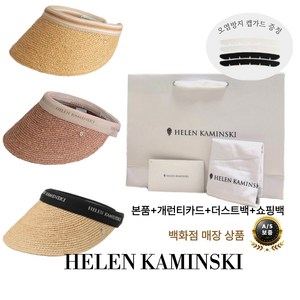 [백화점 정품]헬렌카민스키 비앙카 썬캡 HKB0422