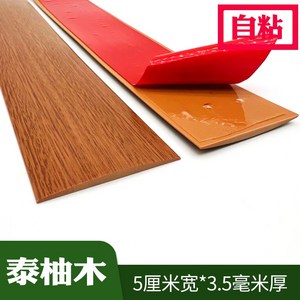 PVC 문턱 몰딩 쫄대 바닥 전선 로봇청소기 경사로 가장자리 문지방 커버, 티크 플랫 5cm, 1개