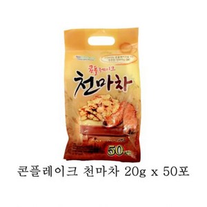 동일미래 콘후레이크 천마차 50T 8개입 BOX 식품 > 커피/차 티/전통차 기타전통차 기타전통차류, 20g, 50개입, 8개