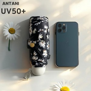 안타니 초경량 UV 자외선차단 방수 미니 암막 양산 양우산