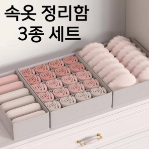 바겐플래닛 속옷 정리함 서랍 양말 다용도 수납함 3개세트, 그레이, 1개