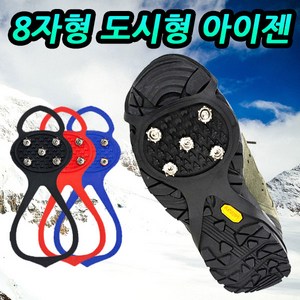 도매창고 도시형 8자형 아이젠 겨울 빙판길 미끄럼 신발 낙상 방지 얼음 눈길용 어린이용 성인용 체인 주머니 미포함, L-블랙