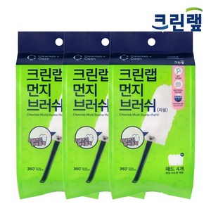 크린랩 다용도 먼지떨이 브러쉬 리필4입+훅걸이1p, 3세트, 혼합