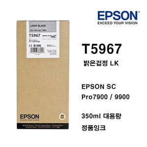 엡손 T5967 회색 라이트블랙 (EPSON Po 9900 7900 9890 7890 9700 7700), 1개