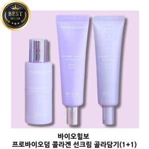 바이오힐보 프로바이오덤 콜라겐 톤업 선크림 SPF50+ PA++++ 50ml 1+1, 선택2)톤업 선크림2개, 2개