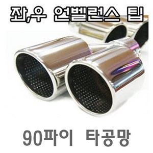 901 머플러팁 언발란스 커터 정션 준비엘 세브니즘, ZR016팁, 1개