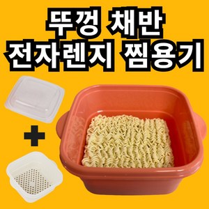 제이에스위스 만능 전자레인지 대형 찜기 1400ml, 1개, 주황_J