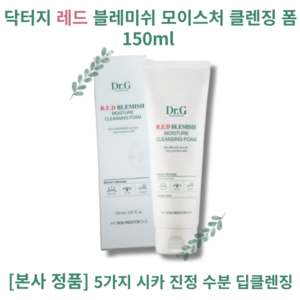 CLEANSING FOAM 150ml 모이스처 클렌징폼 px화장품 저자극 민감성피부 사용 가능 진정 수분 클렌징 폼 딥클렌징, 1개