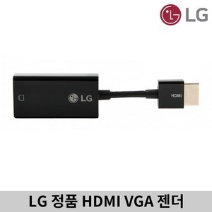 LG 정품 HDMI VGA 젠더(새상품), 새상품, 1개