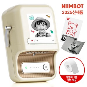 시노링크 NIIMBOT 라벨프린터 B21프로 300dpi 포토 스티커(라벨지1롤 포함), 1개, B21프로-크림화이트