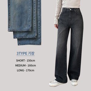 [MADE/1만장돌파]데일리 워싱 와이드데님(숏 미듐 롱ver)