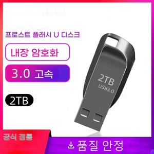 3.0 OTG 대용량 USB 핸드폰 유에스비 메모리 TYPE C USB OTG USB Mirco USB, 1개, 2TB