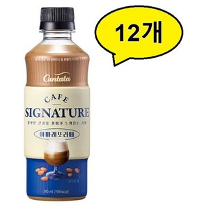 칸타타 시그니처 아마레또라떼, 12개, 340ml