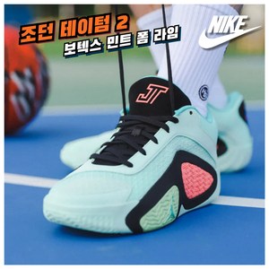 [국내매장판] 나이키 조던 농구화 테이텀 2 보텍스 민트 폼 라임 코트화 스니커즈 배드민턴화 런닝화 운동화