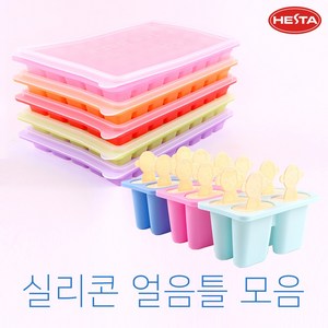 헤스타 실리콘 아이스뱅크 막대얼음틀 샤베트틀 아이스트레이 얼음틀