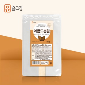 윤고집 아몬드 100% 가루 분말, 800g, 1개