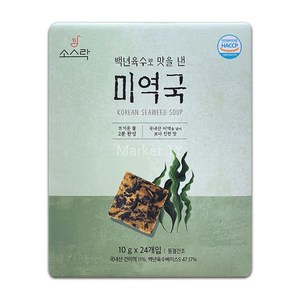 소스락 즉석국 10g x 24개 백년육수로 맛을낸 미역국, 1개, 240g