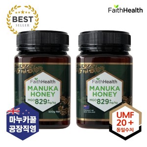 뉴질랜드 마누카 꿀 공장직영도매 / 프리미엄 명품 마누카꿀 페이스헬스 MGO829+ UMF20+ 500g 2개